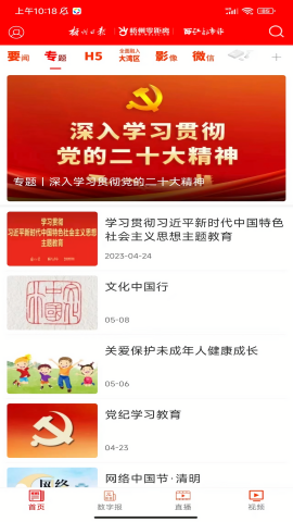 梧州零距离