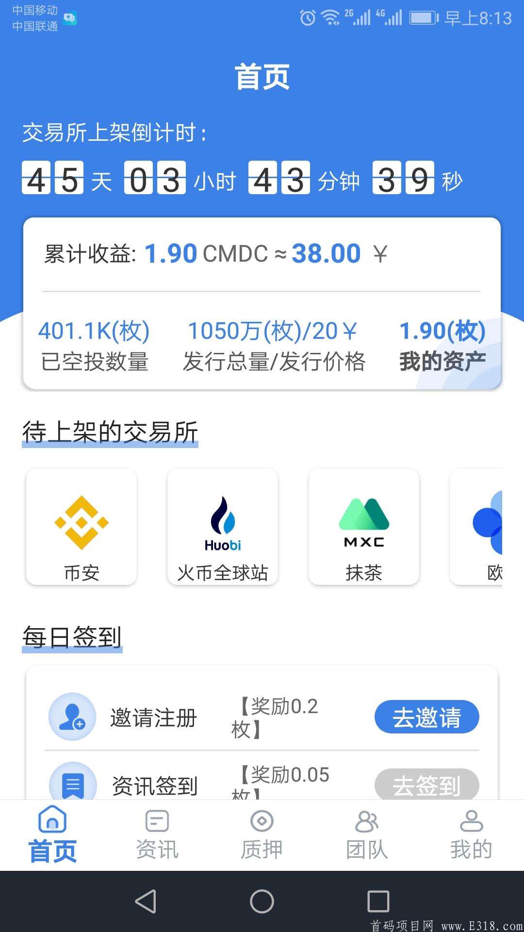 币圈交易所app安全下载步骤,新手必看指南