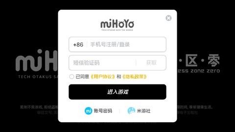 云绝区零