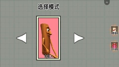 模拟甜瓜游乐场
