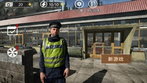 正义警察传说