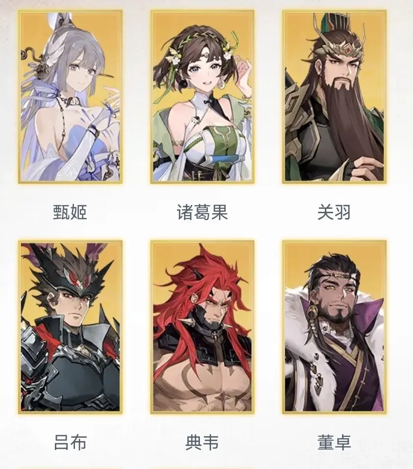 三国志幻想大陆2枭之歌预抽卡怎么选？最佳武将推荐攻略