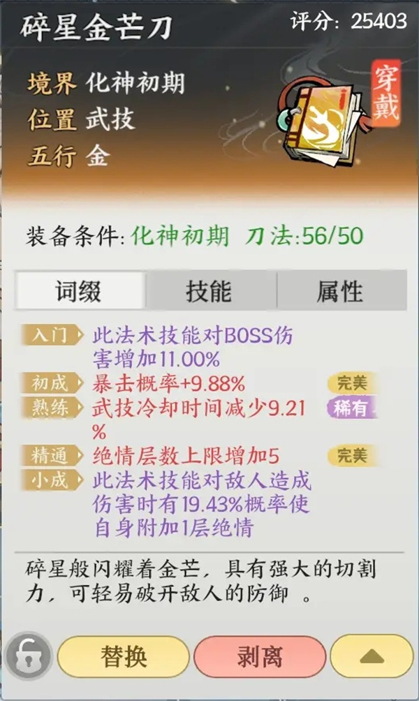 如何用平民金刀轻松通关掌门下山镇妖塔700层