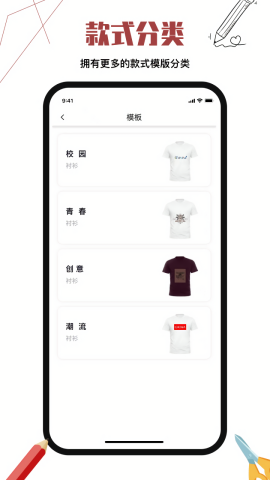服装设计