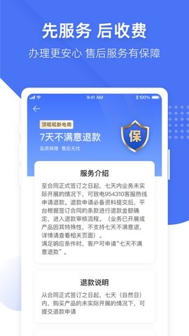 顶呱呱