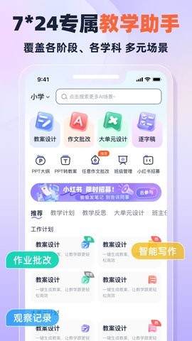 快救老师