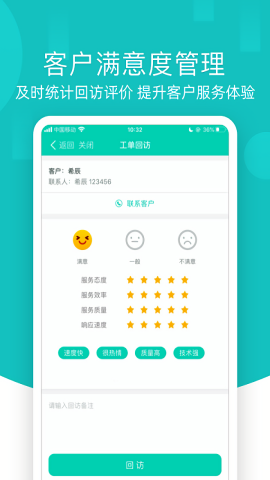 售后宝