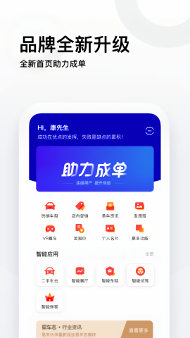易车伙伴