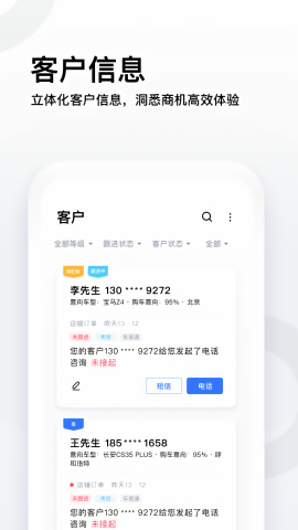 易车伙伴