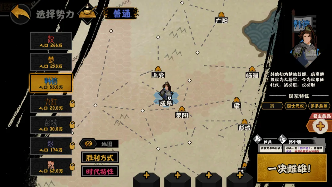 如何玩转无悔华夏楚汉争霸剧本？详细攻略揭秘