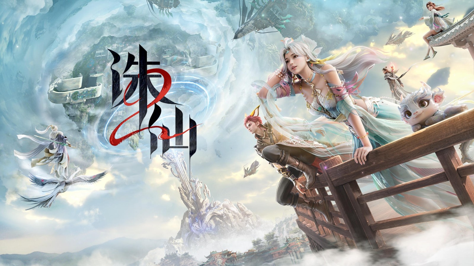 诛仙2