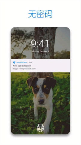 Authenticator
