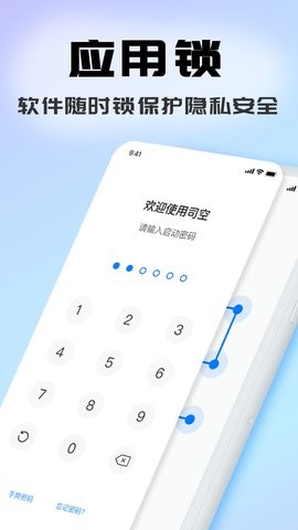 司空