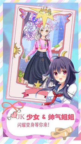 芭比小公主变身记