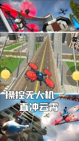 云端任务真实飞行