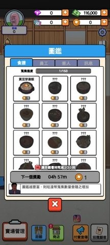 巷弄食堂大亨