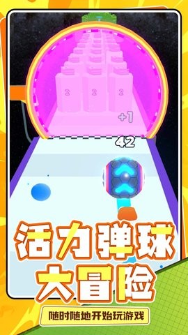 球球吞噬者