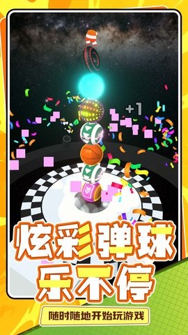球球吞噬者