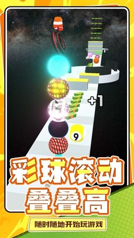 球球吞噬者