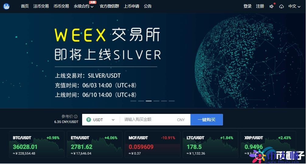 币圈网站大全_新手如何避坑_安全交易全指南