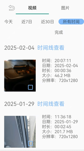 千里眼行车记录仪