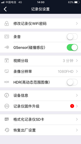 行车智拍-行车记录仪