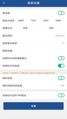 V导播录屏
