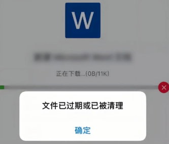 微信过期文件怎么恢复 微信过期或被清理的文件怎么打开教程