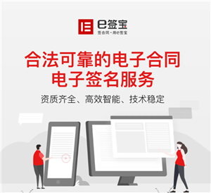 e签宝合同违约会怎么样 e签宝合同违约会影响征信吗