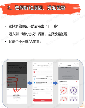 e签宝电子合同怎么解约 e签宝电子合同解约要付违约金吗