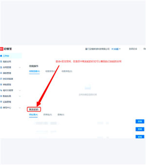 e签宝电子合同具有法律效力吗？e签宝电子合同怎么查询