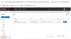 e签宝电子合同具有法律效力吗？e签宝电子合同怎么查询