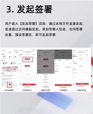 e签宝电子合同签署过程 e签宝电子合同签署都需要什么资料