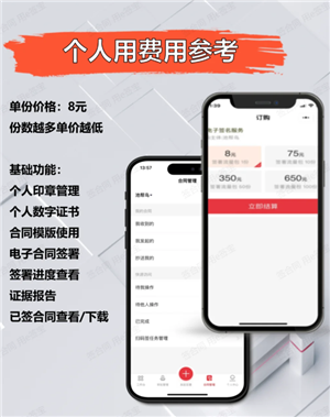 e签宝电子合同签署过程 e签宝电子合同签署都需要什么资料