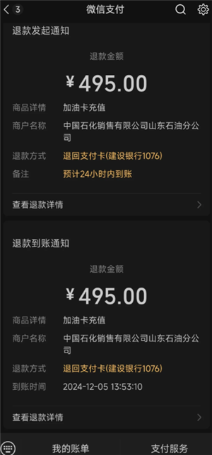 易捷油卡备付金怎么转余额 易捷油卡备付金能体现吗