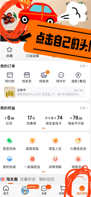 淘宝总消费怎么查 淘宝总消费账单查询入口