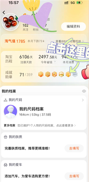 淘宝总消费怎么查 淘宝总消费账单查询入口
