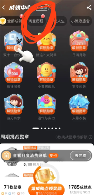 淘宝总消费怎么查 淘宝总消费账单查询入口