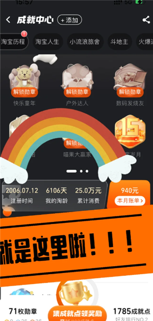 淘宝总消费怎么查 淘宝总消费账单查询入口