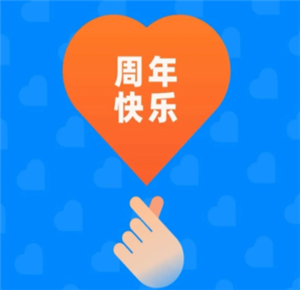 钉钉入职周年提醒在哪查询 钉钉入职周年提醒怎么关