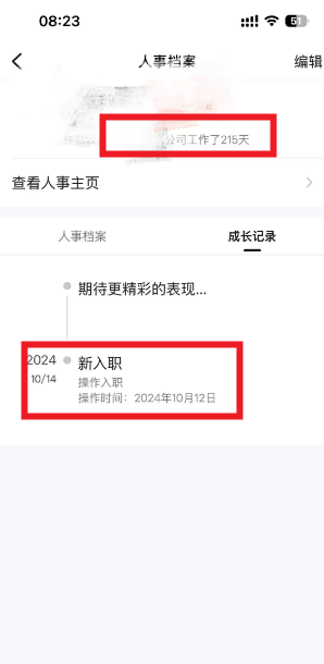 钉钉入职周年提醒在哪查询 钉钉入职周年提醒怎么关