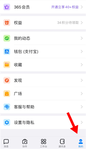 钉钉入职周年提醒在哪查询 钉钉入职周年提醒怎么关