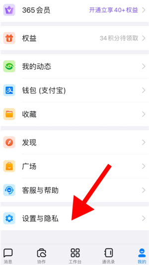 钉钉入职周年提醒在哪查询 钉钉入职周年提醒怎么关