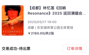 纷玩岛待出票是抢到票了吗？纷玩岛待出票是不是购票成功了