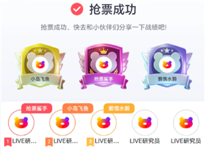 纷玩岛组队抢票款是一个人付吗？纷玩岛组队抢票是两个人容易还是四人