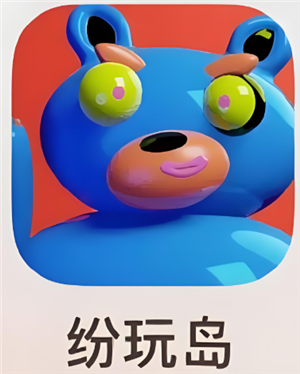 纷玩岛组队抢票款是一个人付吗？纷玩岛组队抢票是两个人容易还是四人