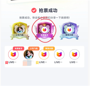 纷玩岛组队抢票怎么抢 纷玩岛组队抢票怎么看是谁抢到的