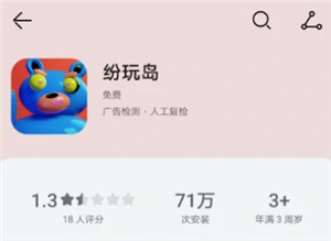纷玩岛买票可靠吗？纷玩岛买票不显示座位号吗
