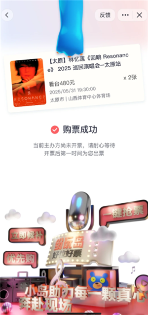 纷玩岛买票可靠吗？纷玩岛买票不显示座位号吗