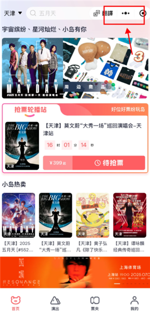 纷玩岛出票了怎么查看座位 纷玩岛出票后多久出座位
